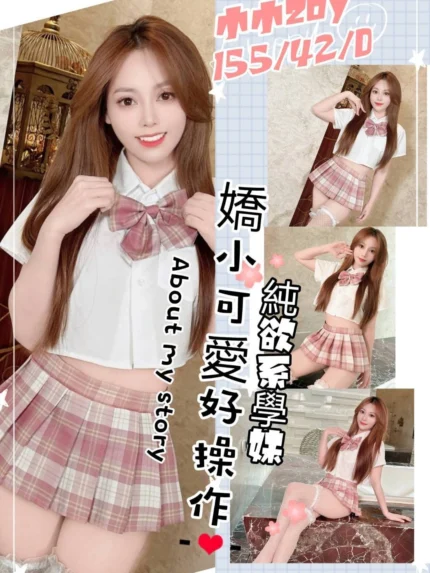 桃園定點茶-小小/155/42/20/D