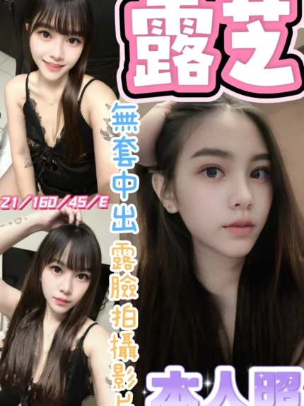 彰化定點茶-露芝/160/45/21/E