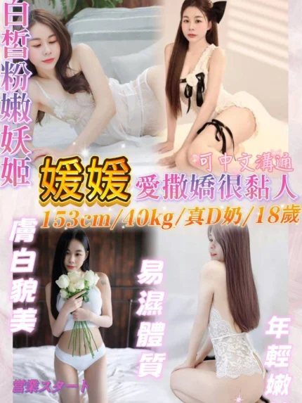 基隆定點茶-媛媛/153/40/18/D