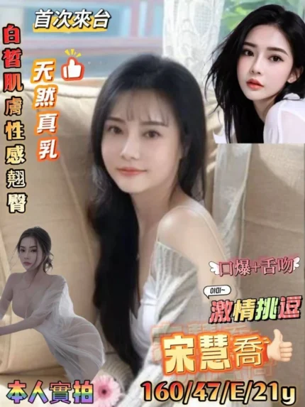 台南定點茶-宋慧喬/160/47/21/E