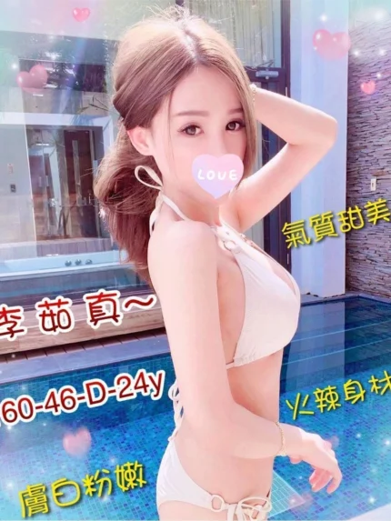 新竹外送茶-李茹真/160/46/24/D