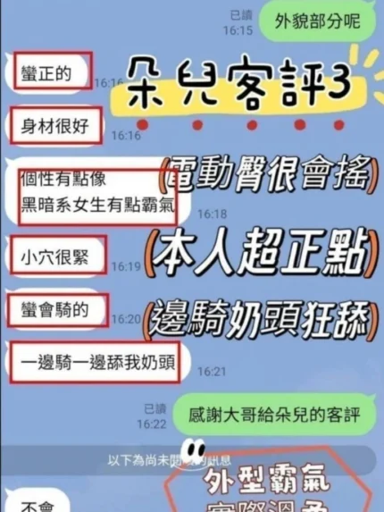 新竹定點茶-朵兒/157/45/23/E