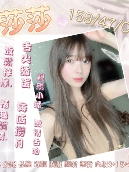 屏東定點茶-莎莎/159/47/?/C