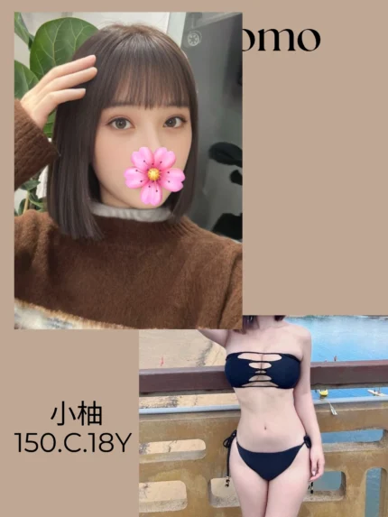 台北外送茶-小柚/150/?/18/C