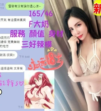 台中定點茶-雪碧/165/45/20/F