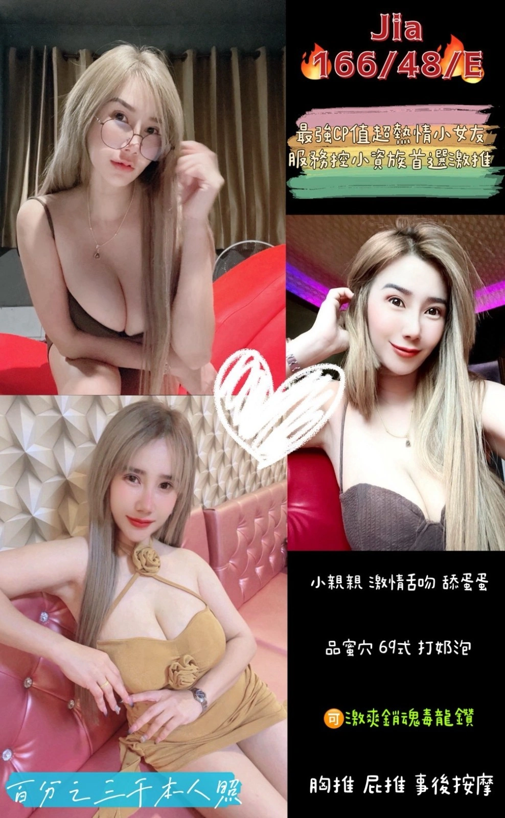 桃園定點茶-JIA/166/48/?/E 桃園定點茶-JIA/166/48/?/E