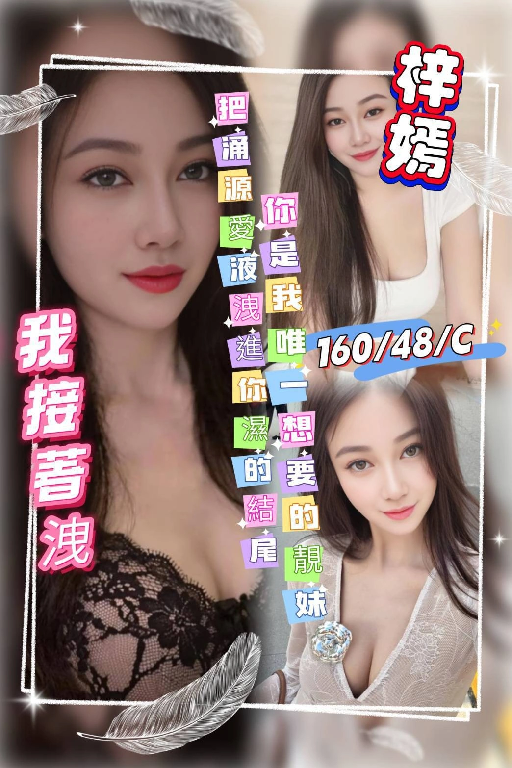 桃園定點茶-梓嫣/160/48/?/C 桃園定點茶-梓嫣/160/48/?/C