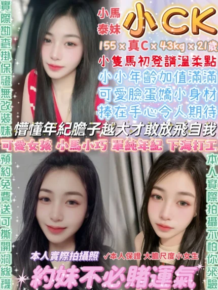 台北定點茶-小CK/155/43/21/C