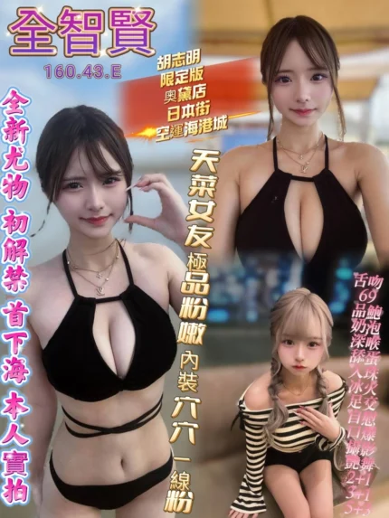 高雄定點茶-全智賢/160/43/?/E