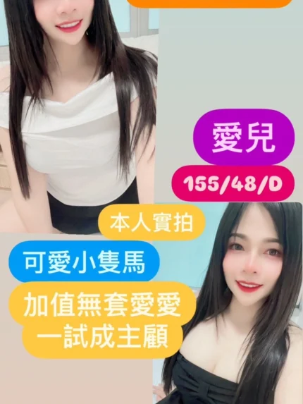 台中定點茶-愛兒/155/48/21/D