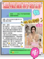 台南定點茶-溫嵐/158/45/19/E