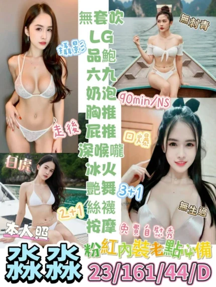 台東定點茶-淼淼/161/44/23/D