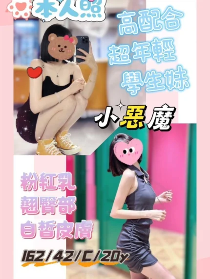 台南定點茶-小惡魔/162/42/20/C