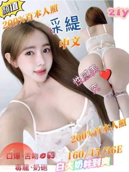 台南定點茶-采緹/160/45/21/E