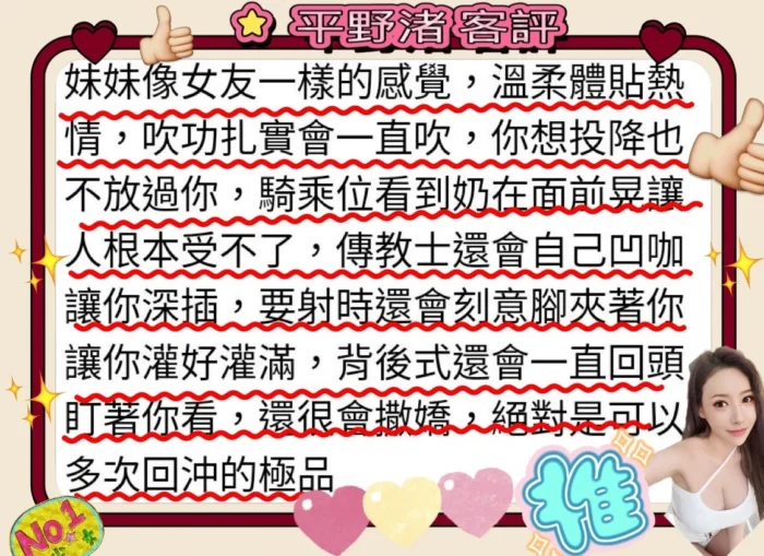 台中外送茶-平野渚/166/46/22/E