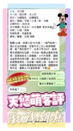 高雄定點茶-天悠萌/163/43/?/F