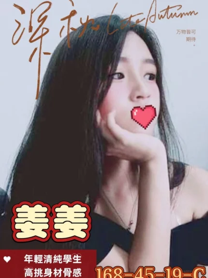 高雄外送茶-姜姜/168/45/19/C