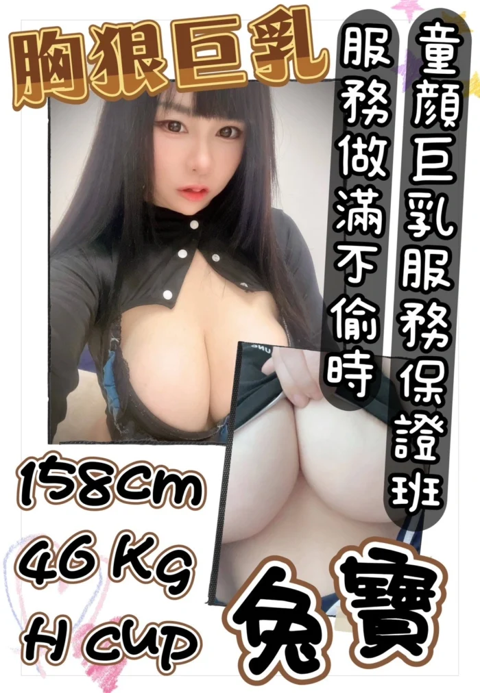 台南定點茶-兔寶/158/46/24/H