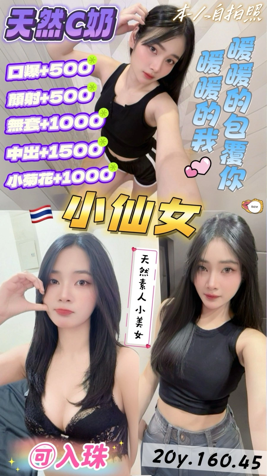桃園定點茶-小仙女/160/45/20/C 桃園定點茶-小仙女/160/45/20/C