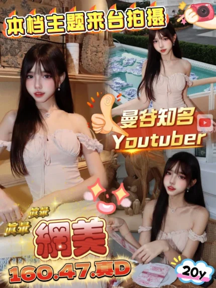 苗栗定點茶-網美/160/47/?/D