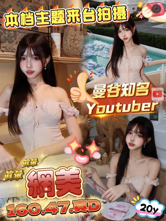 苗栗定點茶-網美/160/47/?/D