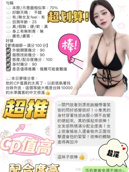 台南定點茶-莎莉蔓/158/43/?/E