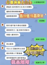 新竹定點茶-小雪璃/162/43/21/F