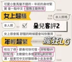 新竹定點茶-朵兒/157/45/23/E