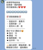 苗栗定點茶-裴惠月/155/49/23/D