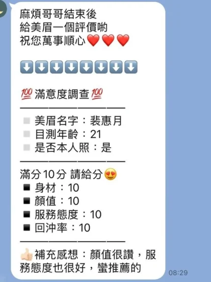 苗栗定點茶-裴惠月/155/49/23/D