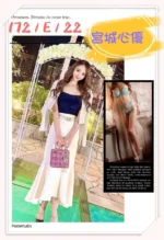 台北外送茶-宮城心優/172/?/22/G