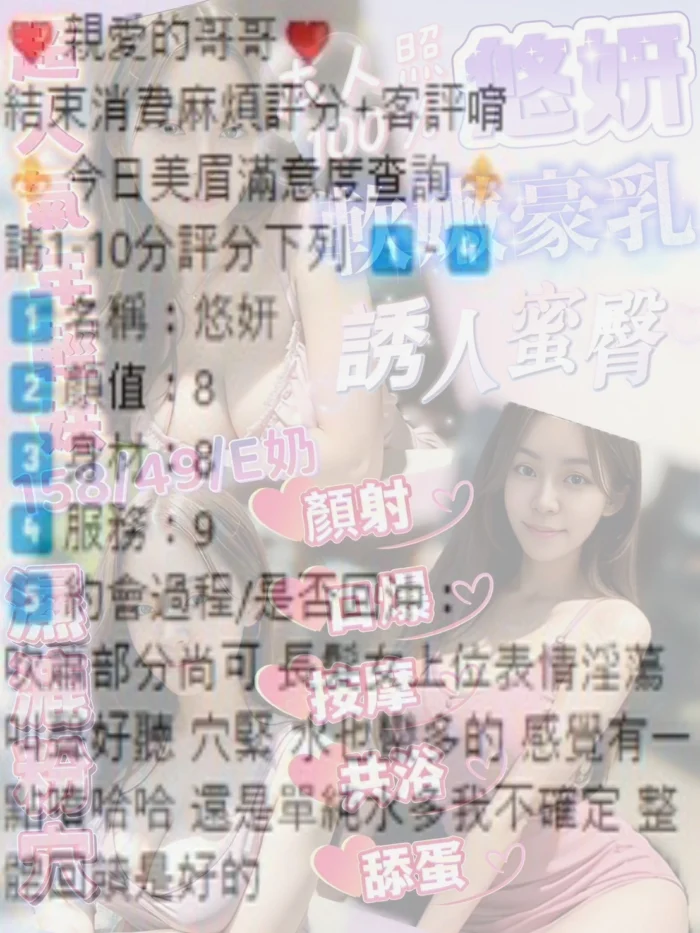 雲林定點茶-悠妍/158/49/?/E