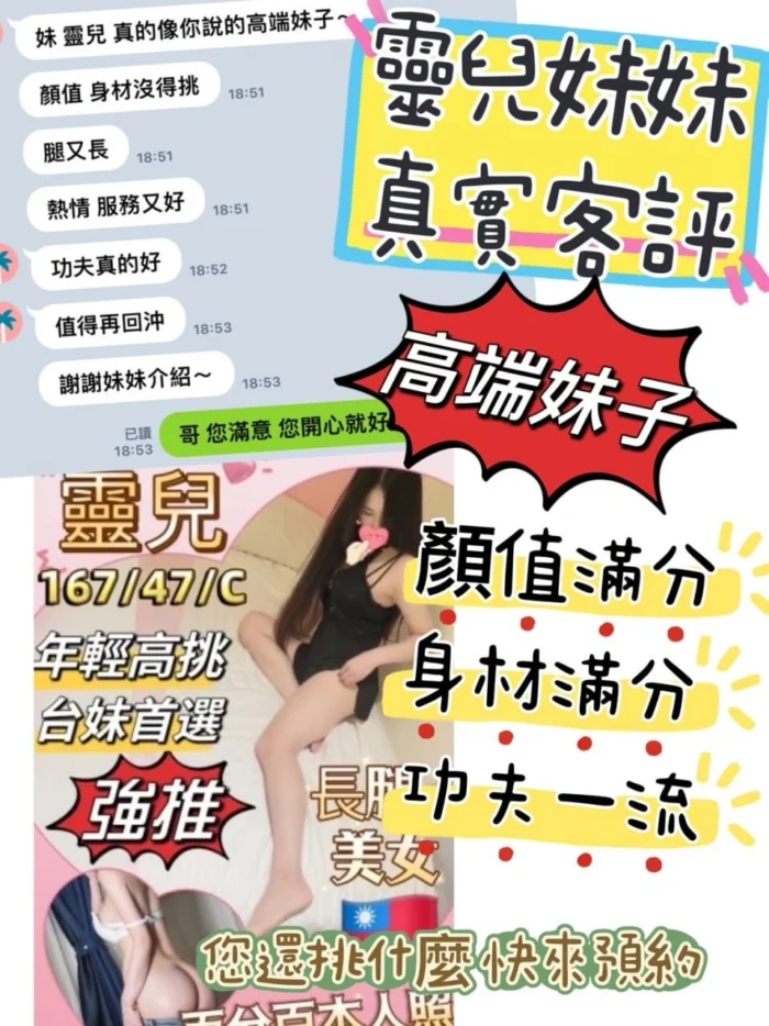 台中定點茶-靈兒/167/47/21/C