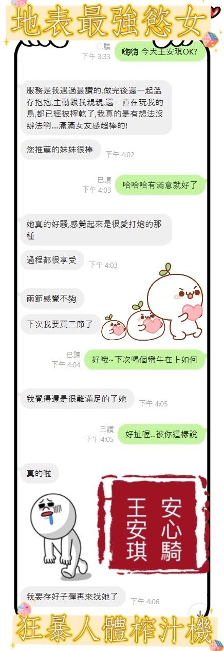 台中定點茶-王安琪/160/45/?/D 台中定點茶-王安琪/160/45/?/D