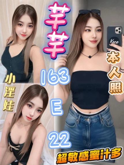 台北定點茶-芊芊/163/?/22/E