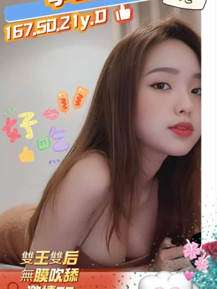 新竹外送茶-李亞靜/167/50/21/D