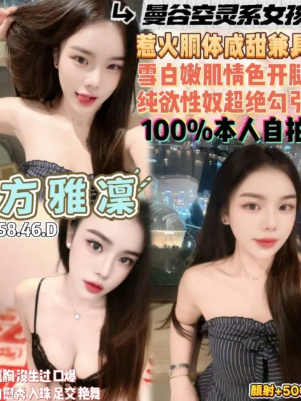 桃園定點茶-方雅凜/158/46/21/D