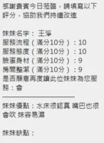 新竹定點茶-王淨/155/45/21/D