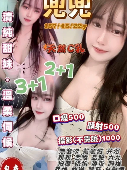 桃園定點茶-兜兜/157/45/22/C