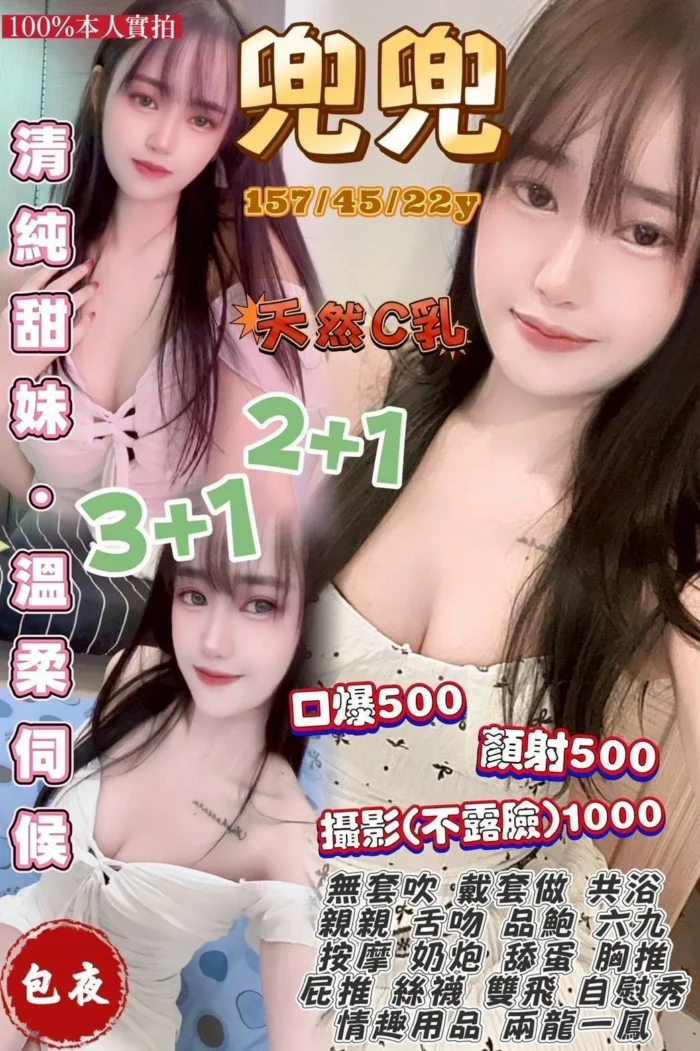 桃園定點茶-兜兜/157/45/22/C