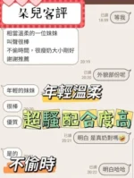 新竹定點茶-朵兒/157/45/23/E