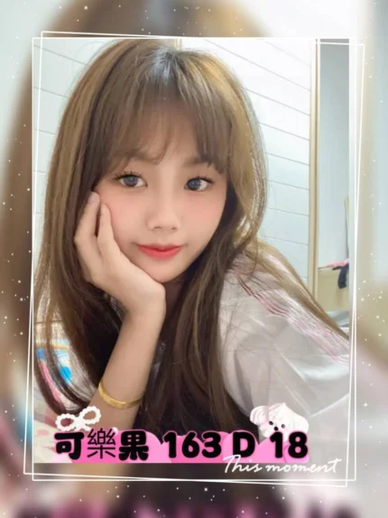 台北外送茶-可樂果/163/55/18/D