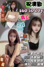 新竹定點茶-祝清歡/160/50/20/C