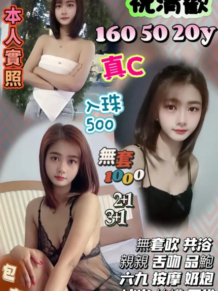 新竹定點茶-祝清歡/160/50/20/C