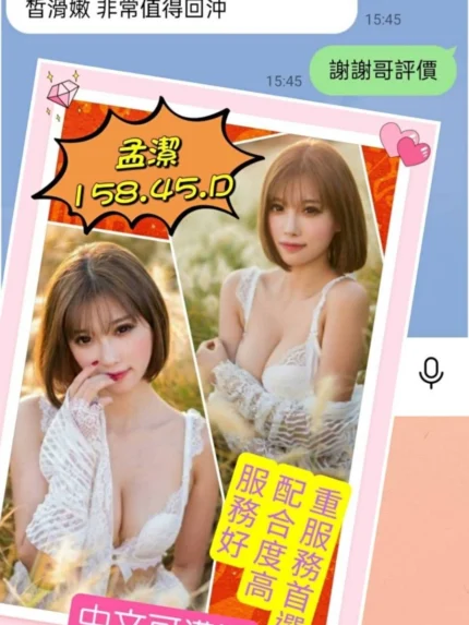 雲林定點茶-孟潔/158/45/?/D