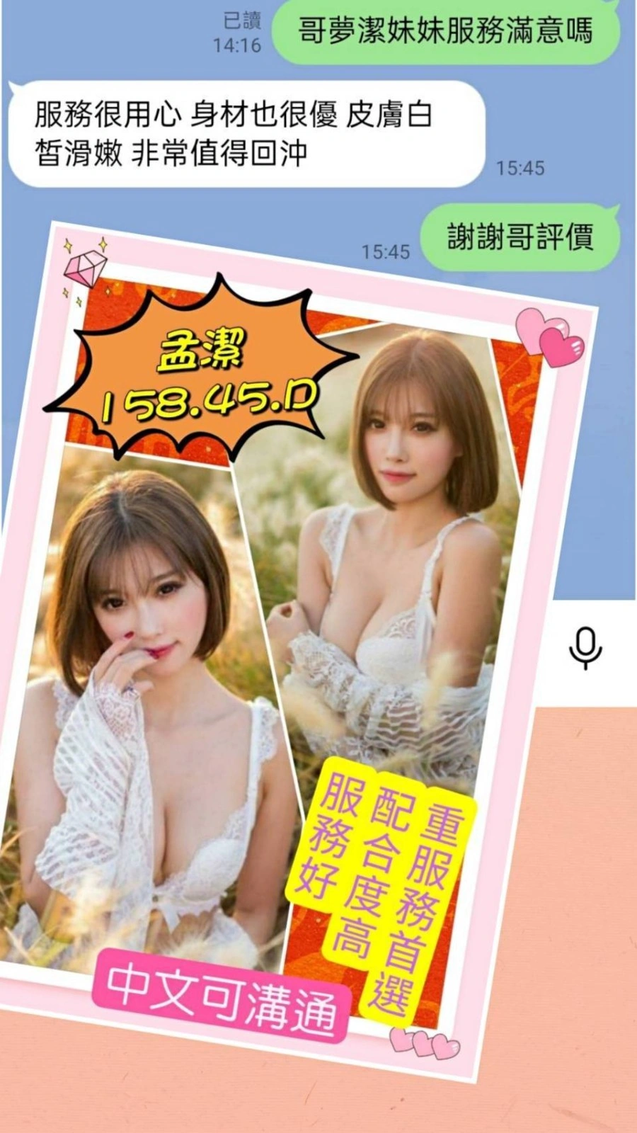 雲林定點茶-孟潔/158/45/?/D 雲林定點茶-孟潔/158/45/?/D