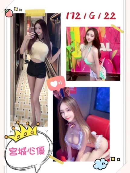 台北外送茶-宮城心優/172/?/22/G