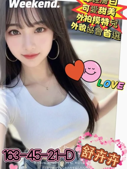 高雄外送茶-舒卉卉/163/45/21/D