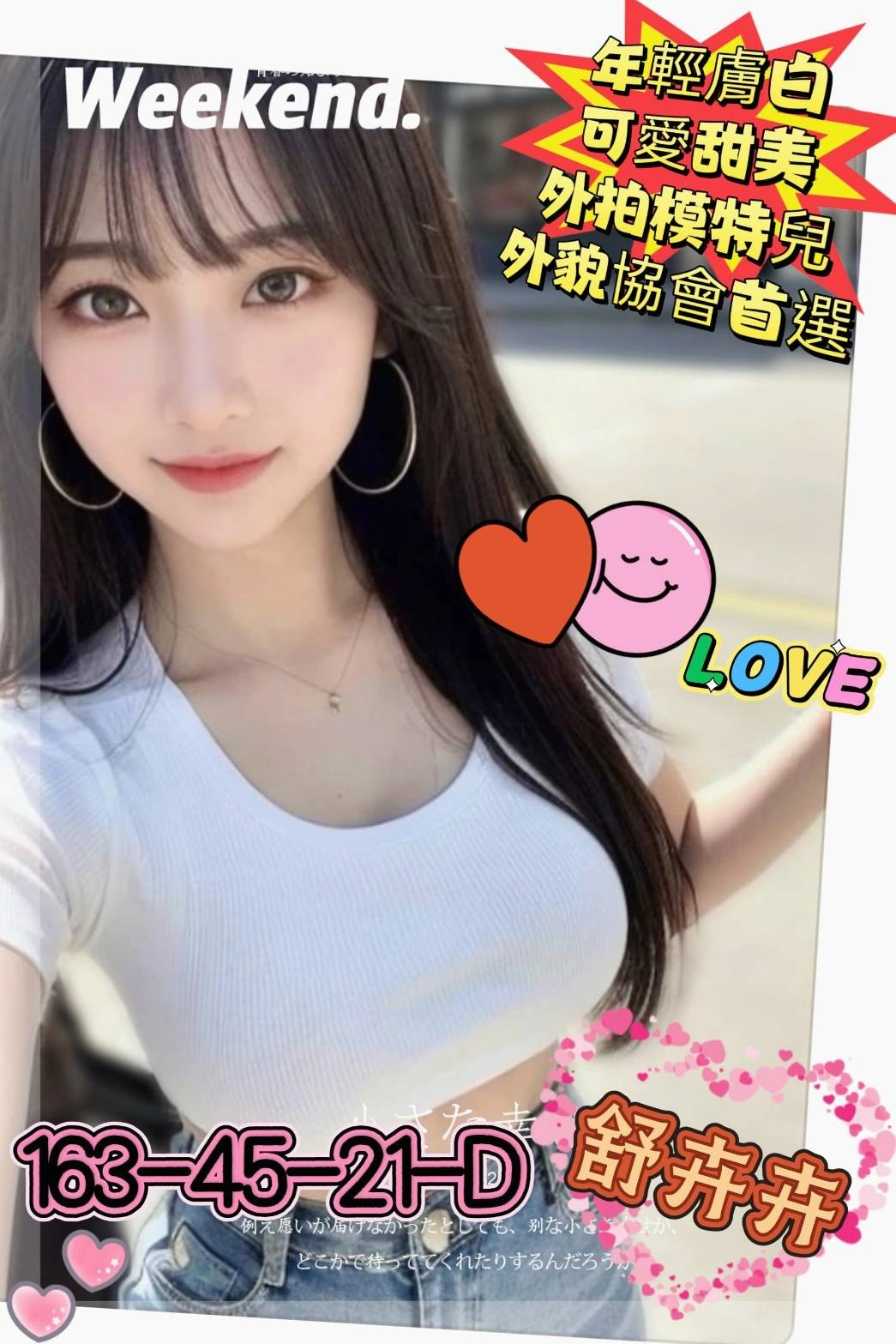 高雄外送茶-舒卉卉/163/45/21/D 高雄外送茶-舒卉卉/163/45/21/D