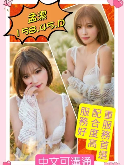 雲林定點茶-孟潔/158/45/?/D